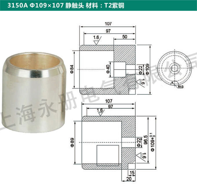 3150A Ф109x107静触头